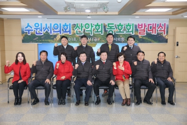 12.21 수원시의회 산악회