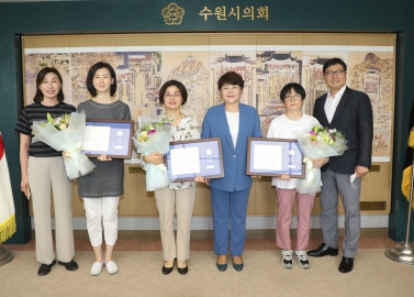 6.16 수원시 약사회 관련 수원시의장표창수여