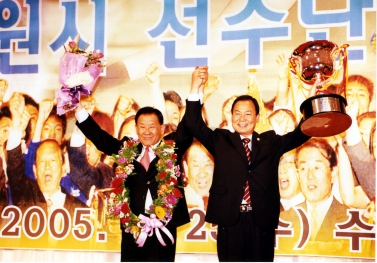 수원시 선수단 환영대회(2005.5.25)