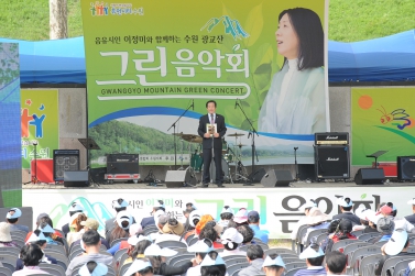 2012 광교산 그린음악회