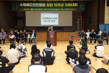 20240406 수원배드민턴클럽 창립15주년 자체대회