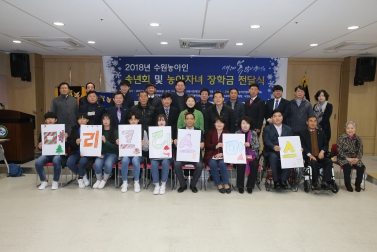 12.15 경기농아인협회 송년회 및 장학금전달