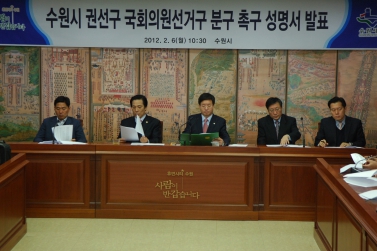 권선구 국회의원 분구 촉구 성명서