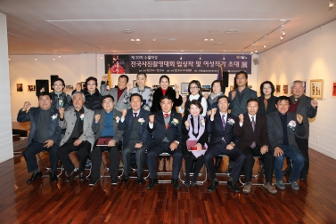 수원화성전국사진촬영대회