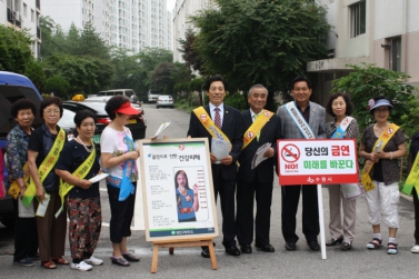 담배연기 없는 마을 만들기