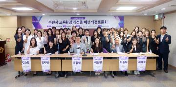 20240712 수원시 교육환경 개선을 위한 의정토론회