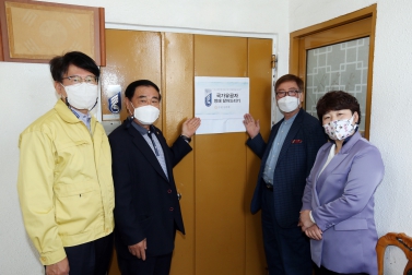 10.5 국가유공자 명패 달아드리기