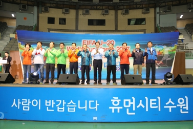  수원시 한마음 체육대회