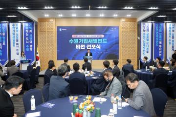 20231120 수원기업새빛펀드 비전 선포식