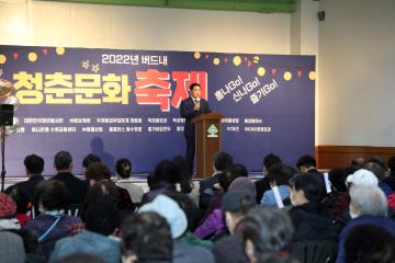 20221123 2022년 버드내 청춘문화축제