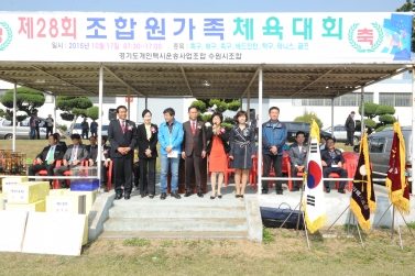 택시조합원가족 체육대회