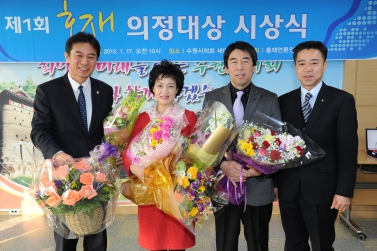 제2회 홍재언론인협회 홍재의정대상 수상