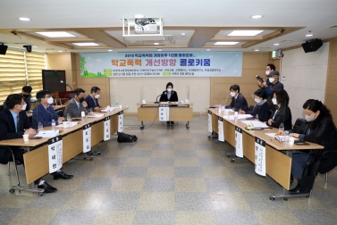 3.26 학교폭력 개선방향 콜로키움