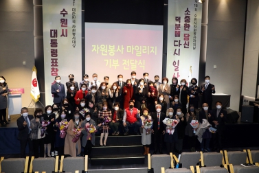 20211202 제18회 자원봉사자의날 기념식