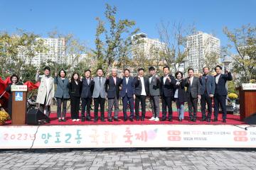 20231021 망포2동 국화축제