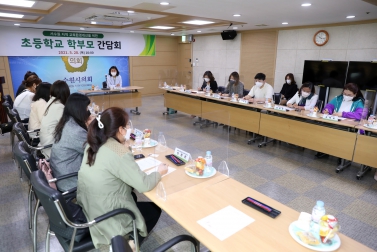 20210520 서수원 지역 교육환경개선을 위한 초등학교 학부모 간담회