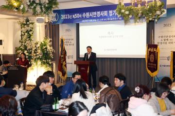 20231129 수원시안경사회 정기총회 및 안경사의 밤