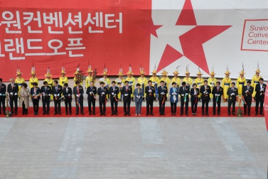 3.29 수원컨벤션센터 건립공사 준공식 