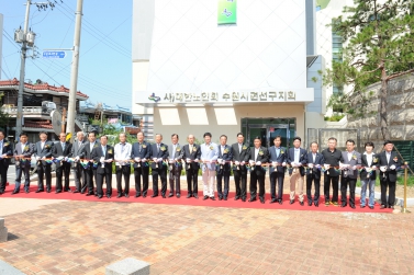 수원시 권선구노인회 개관식