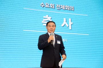 20240710 2024 수요회 전체회의