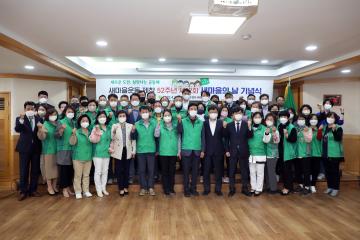 20220421 제12회 새마을의 날 기념식