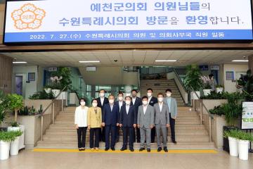 20220727 예천군의회 내방