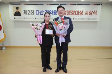 20231102 제2회 다산 정약용 의정행정대상 시상식