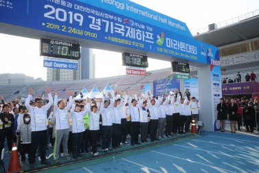 2.24 2019 경기 국제하프마라톤대회