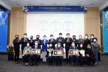 12.4 제37회 수원시문화상 시상식 