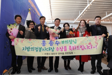 1.21 전국 시군자치구의회 의장협의회 정기총회 