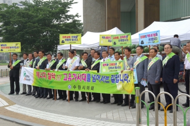 에너지절약 캠페인