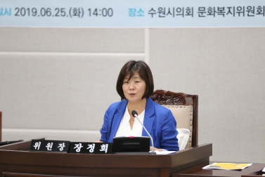 6.25 특례시 추진 특별위원회 업무보고 및 특례시 토론회