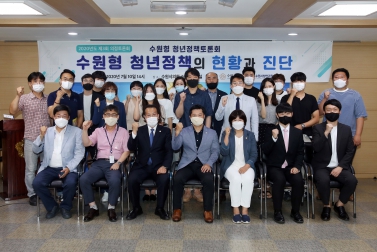 7.10 최찬민 의원, 장정희 의원 수원형 청년정책토론회