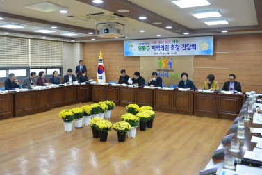 영통구 지역의원 초청 간담회