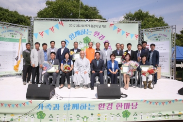 가족과 함께하는 환경 한마당 