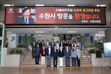 8.10 더불어민주당 이원욱 최고위원 후보자 차담회