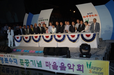 2005 수원천 마을음악회(2005.8.19)