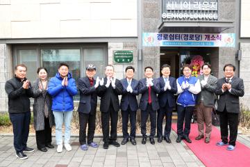 20240319 영통아이파크캐슬2단지 경로당 개소식