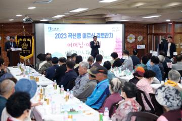 20230510 곡선동 경로잔치