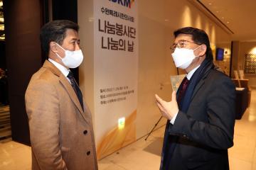 20221129 수원시한의사회 정기총회 및 나눔봉사단 나눔의날