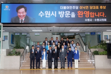 7.30 더불어민주당 이낙연 당대표 후보 수원시-수원시의회 방문