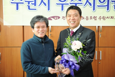 수원시 공무원이 뽑은 우수시의원 선정