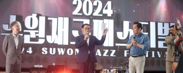 20240928 수원재즈페스티벌