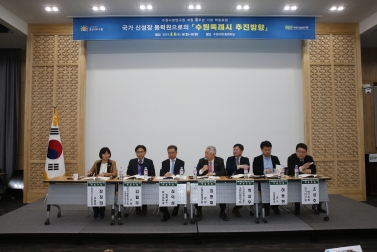 4.4 수원시정연구원 개원 6주년 기념 학술포럼  