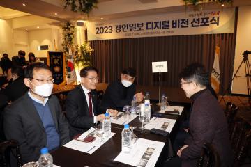 20230105 2023 경인일보 디지털 비전 선포식