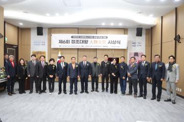 20251204 제6회 정조대왕 인물대상 시상식