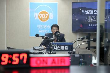 20230209 경인방송 라디오 홍보녹음