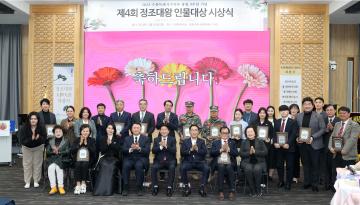 20231205 제4회 정조대왕 인물대상 시상식