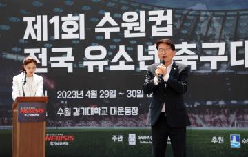 20230430 제1회 전국 유소년 축구대회