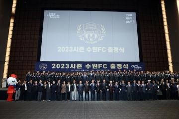 20230220 2023시즌 수원FC 출정식